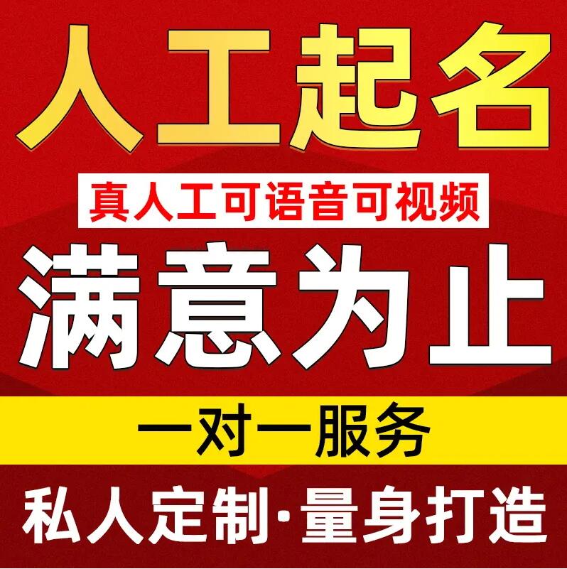  皋兰取名/改名 找田老师